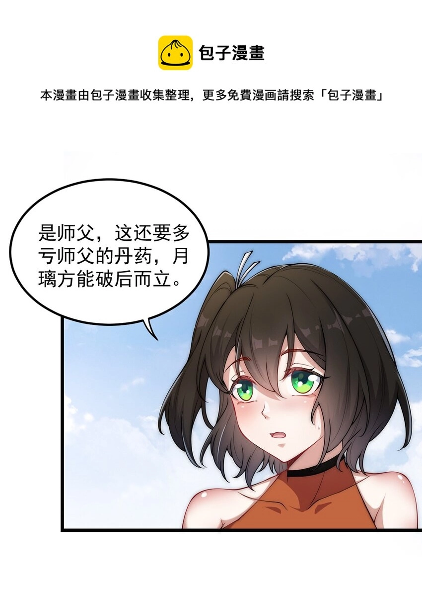 5 第5话 第49页