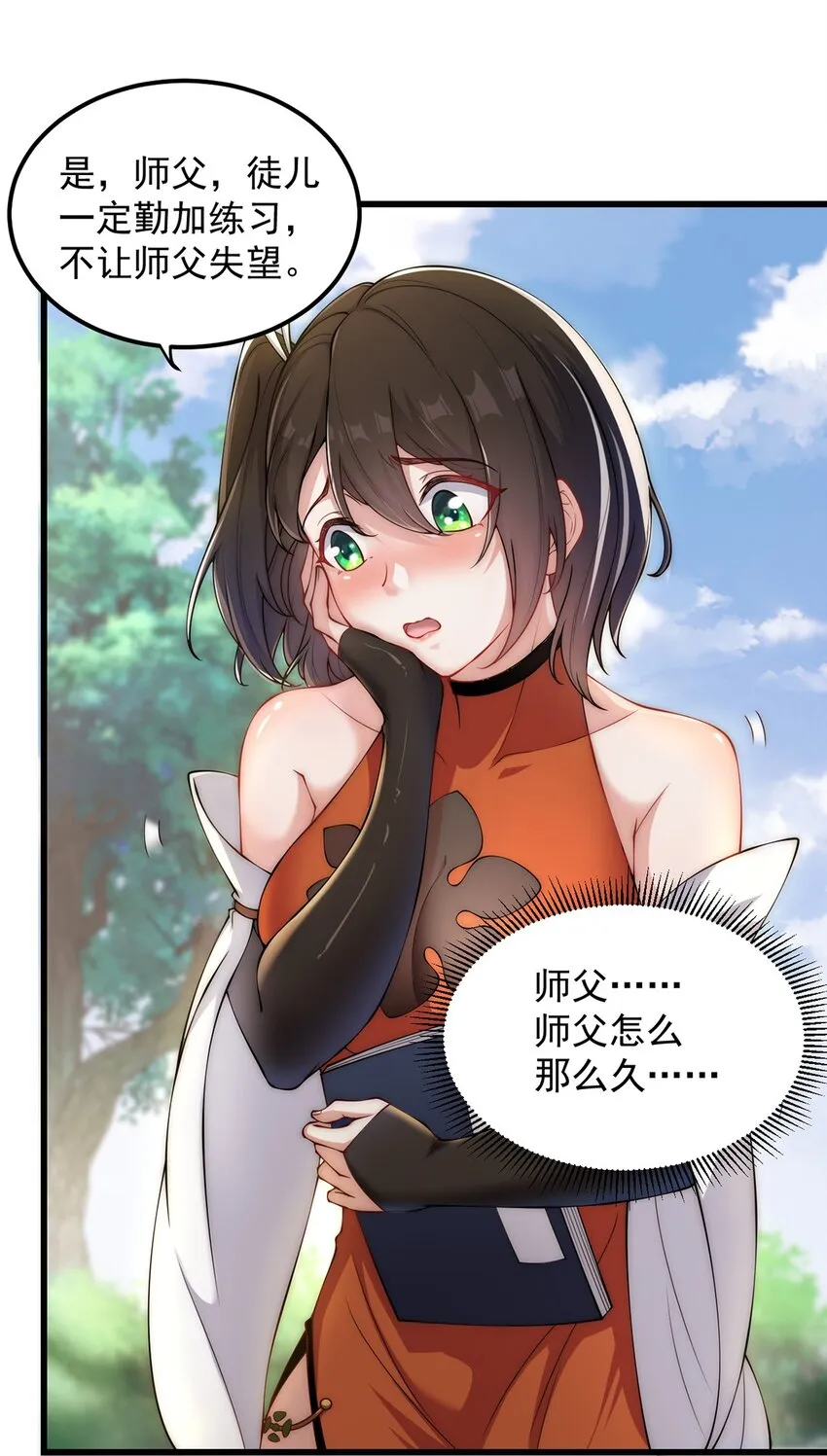 5 第5话 第51页