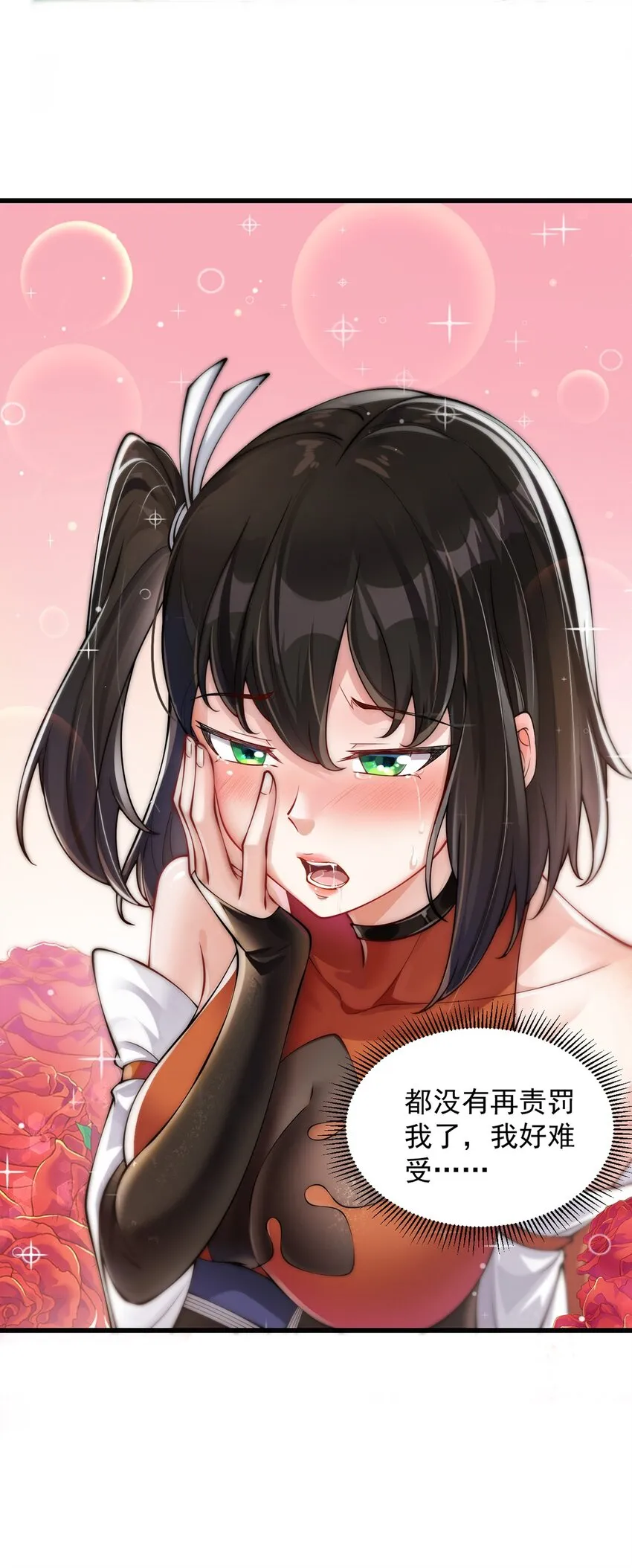 5 第5话 第52页