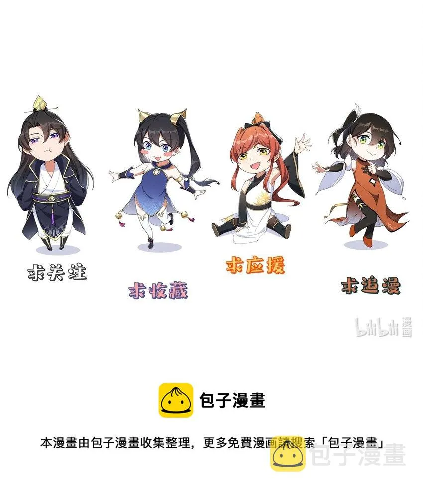 5 第5话 第53页