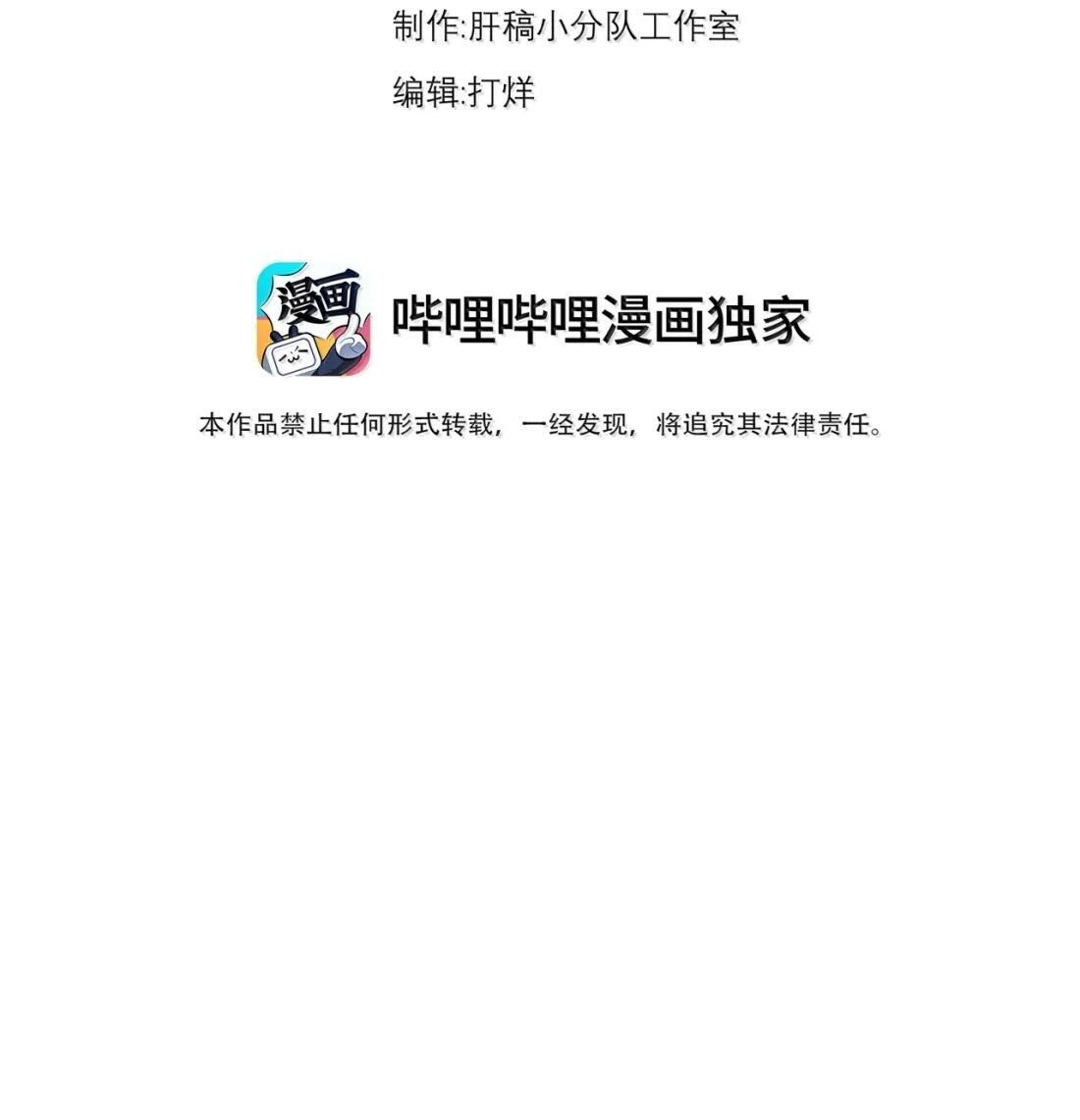 190 第四关 第3页