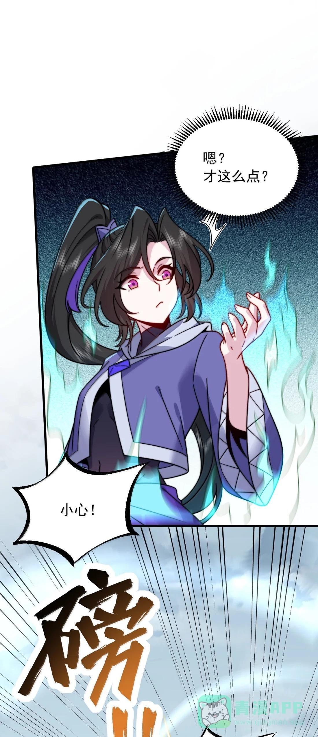 190 第四关 第11页