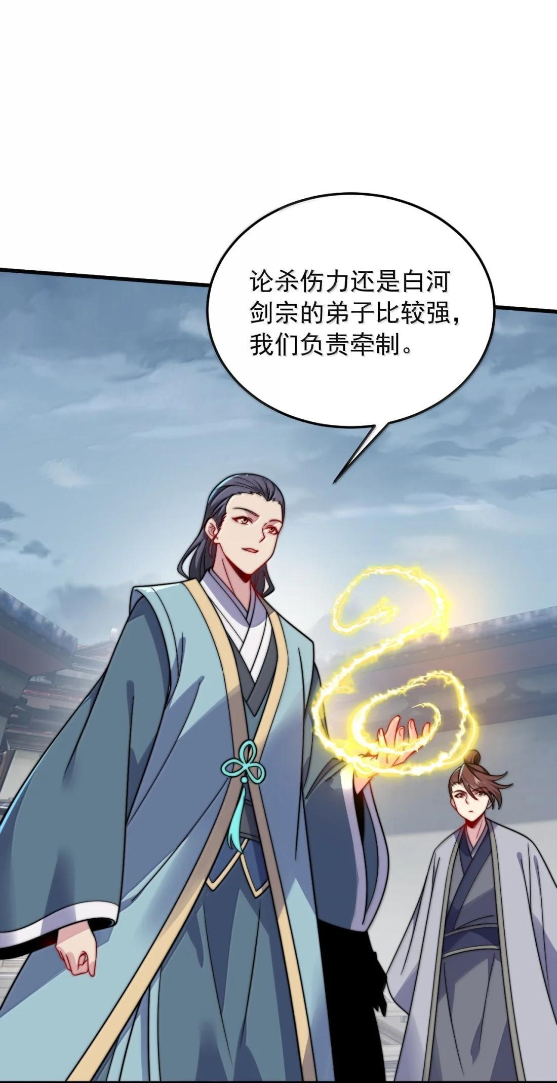190 第四关 第27页