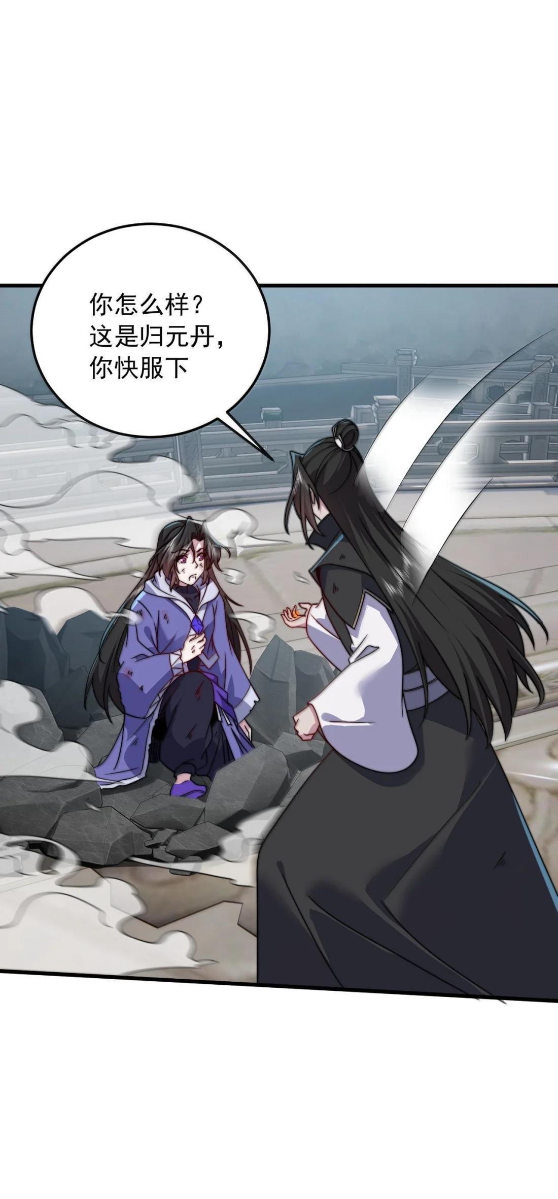 190 第四关 第30页