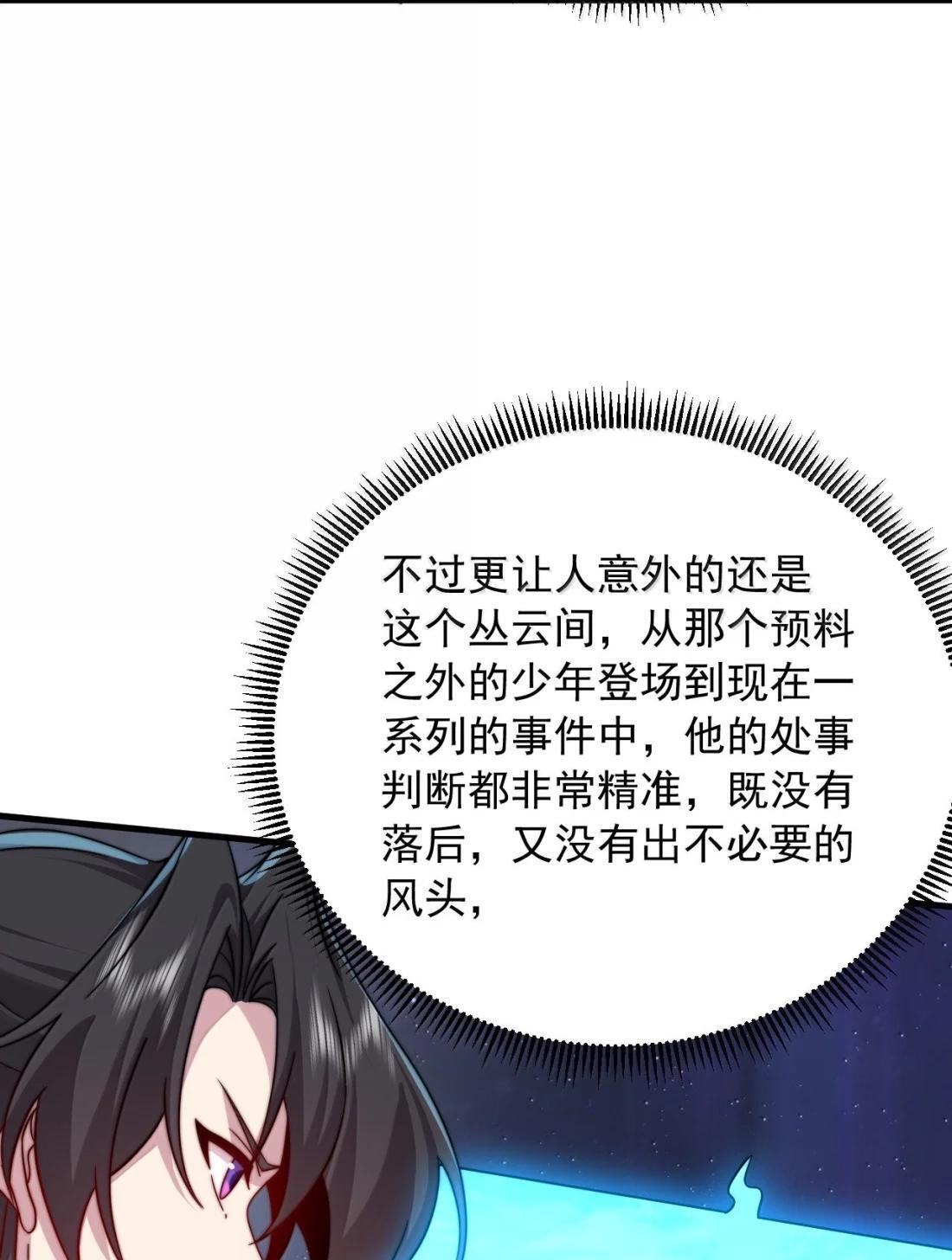 190 第四关 第37页