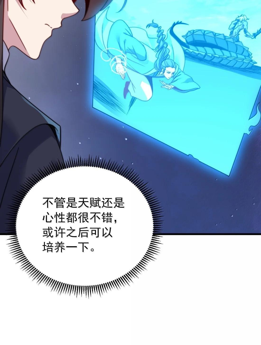 190 第四关 第38页