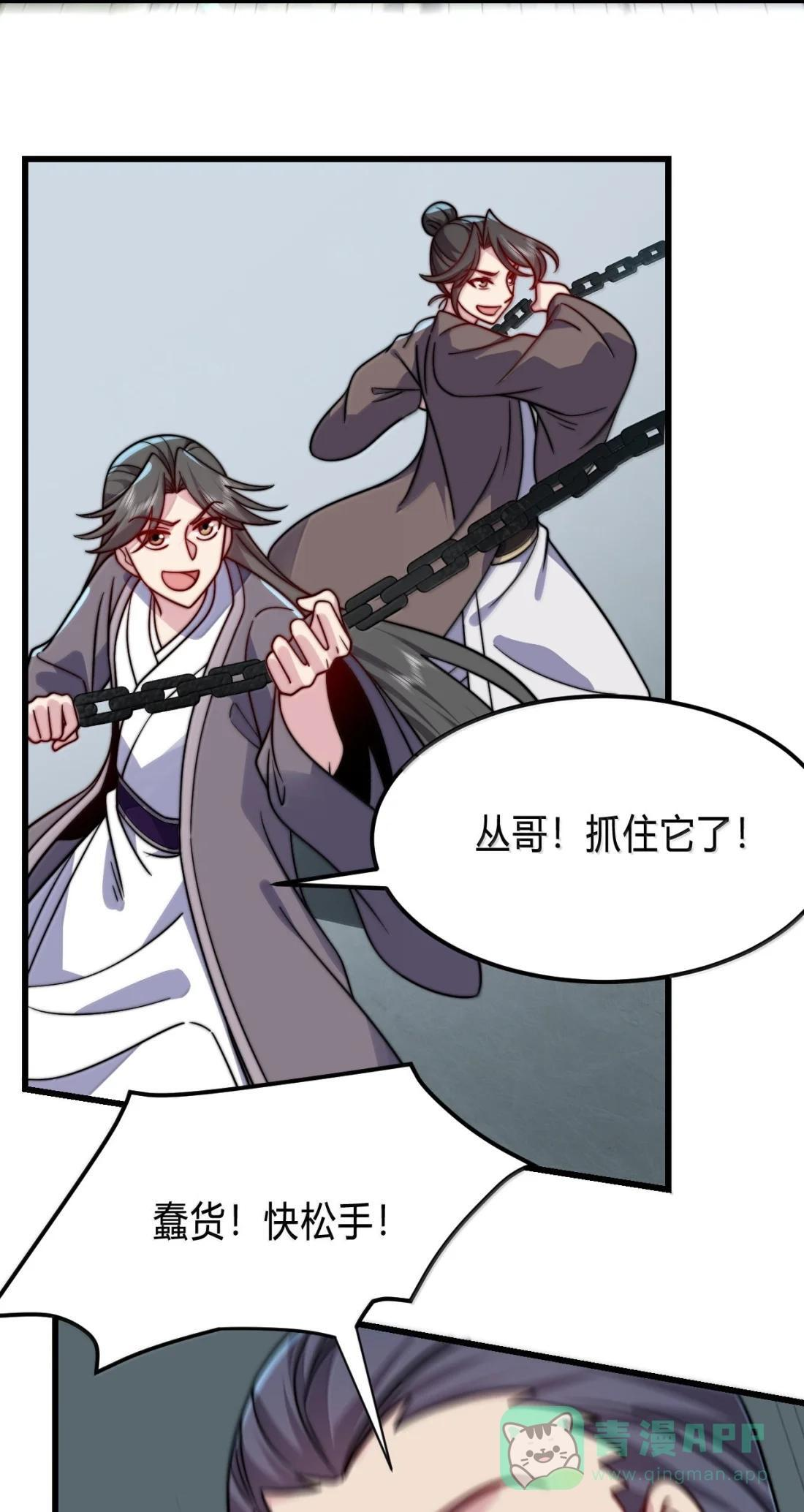 190 第四关 第40页