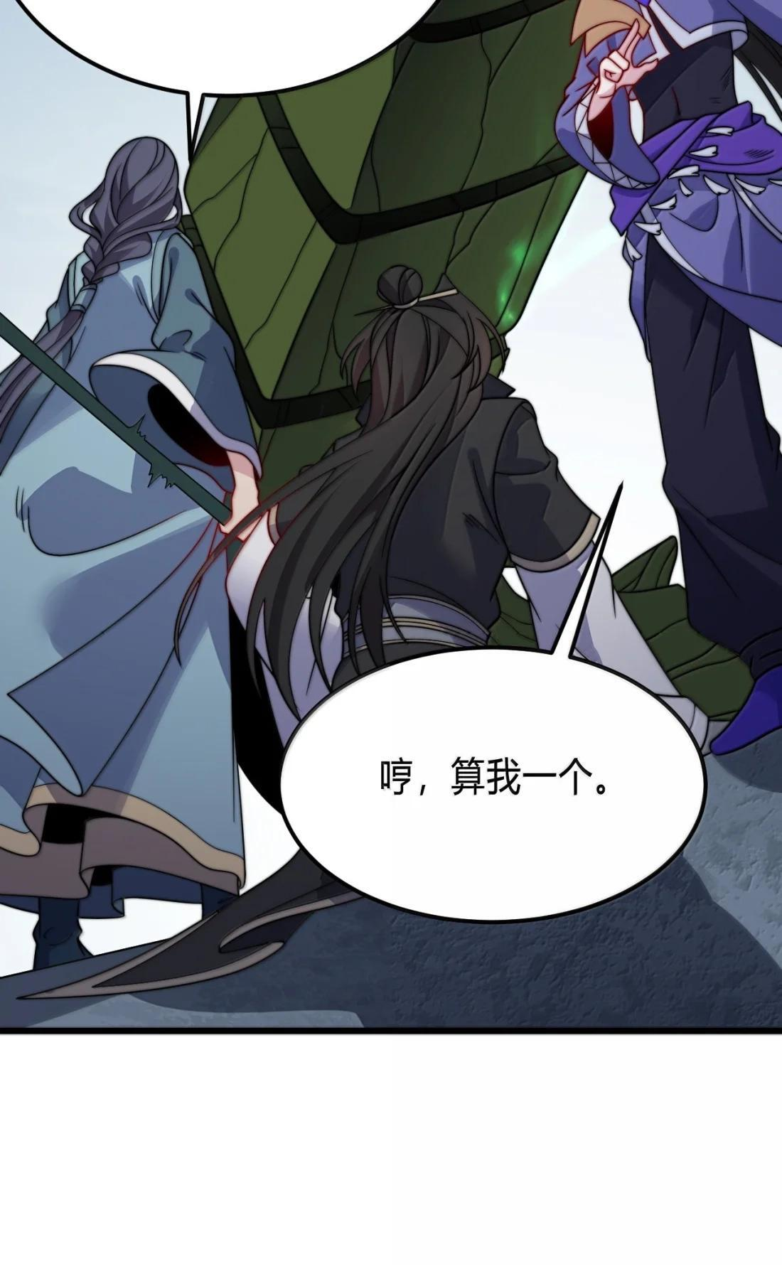 190 第四关 第52页