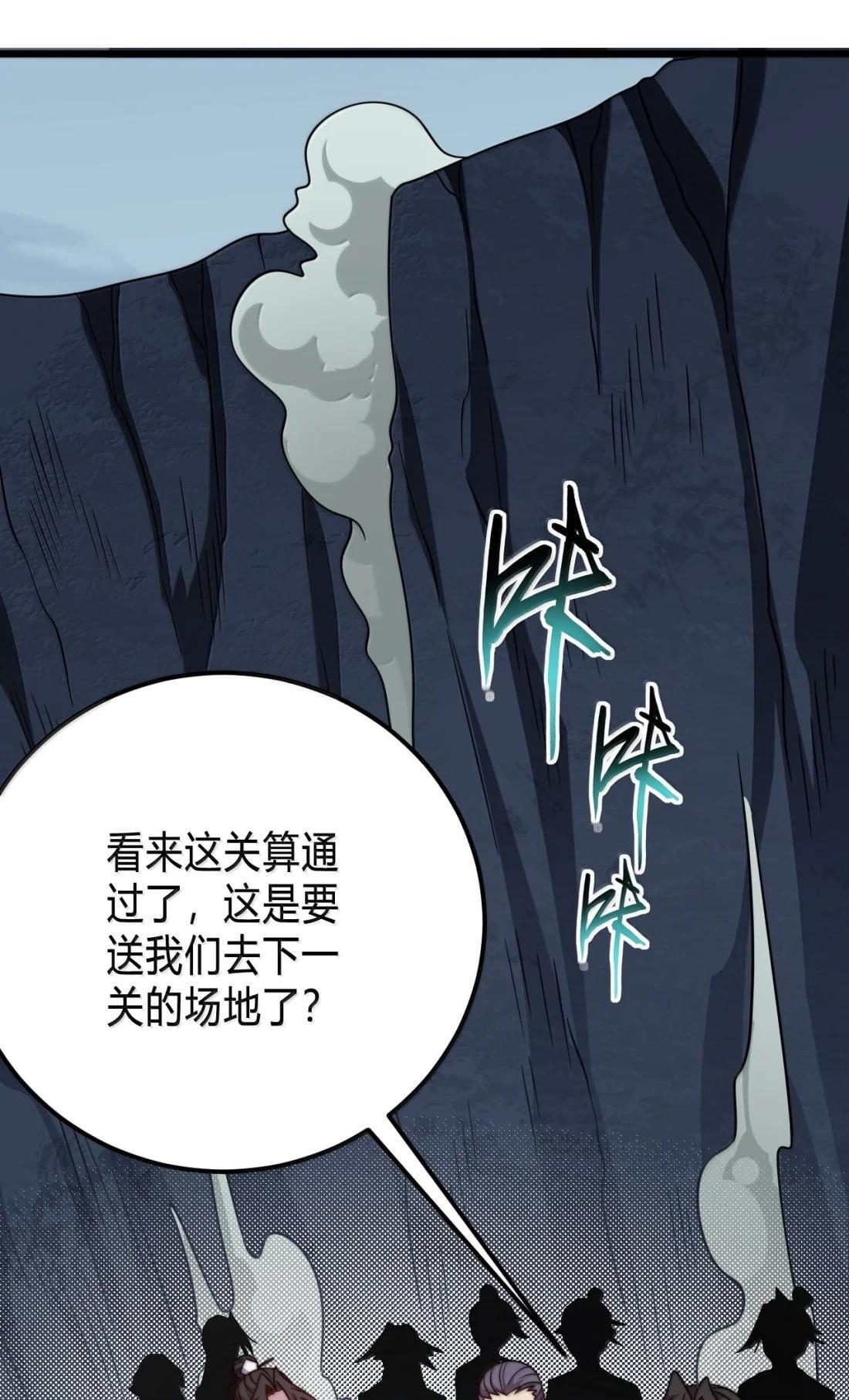 190 第四关 第57页