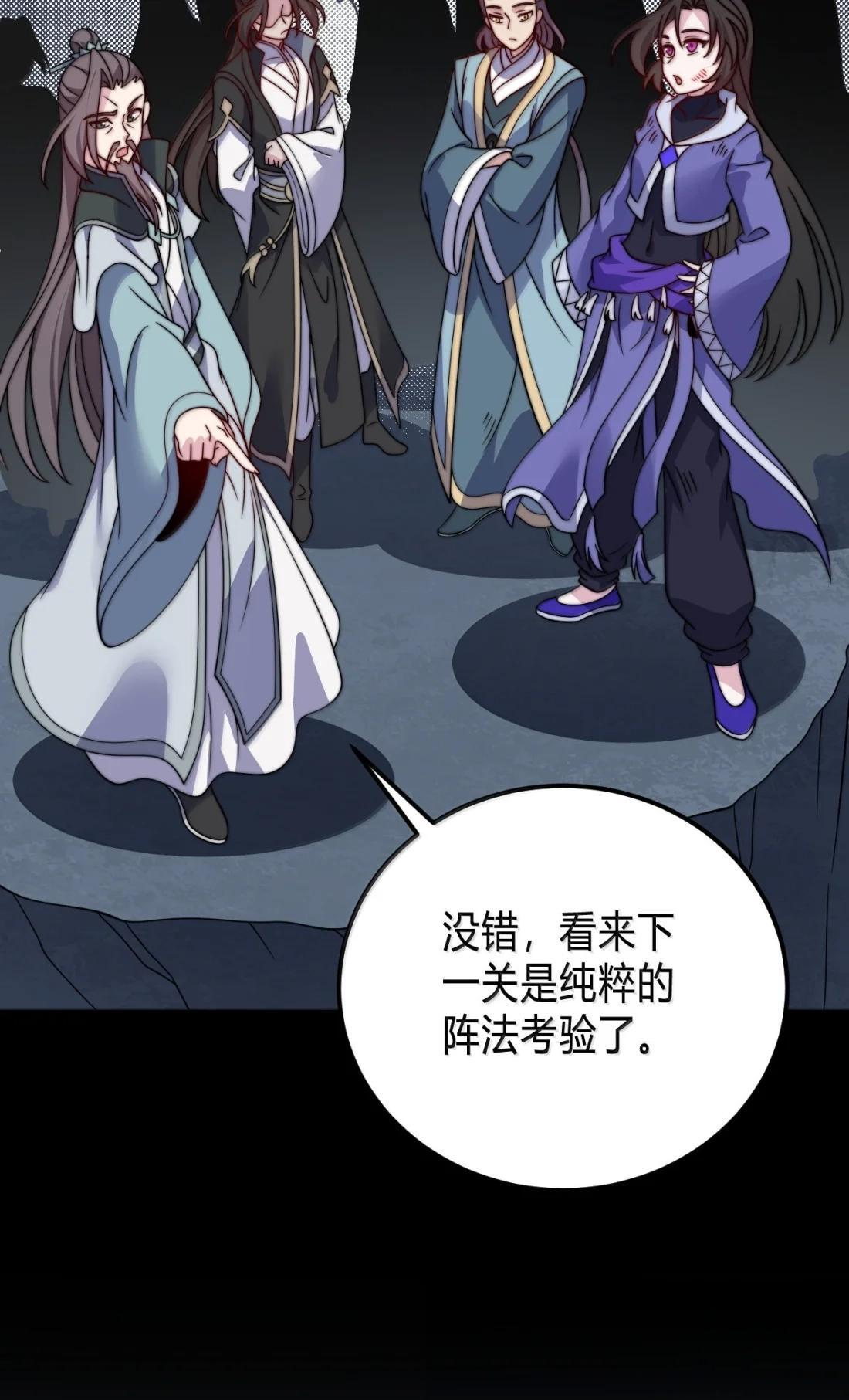 190 第四关 第58页