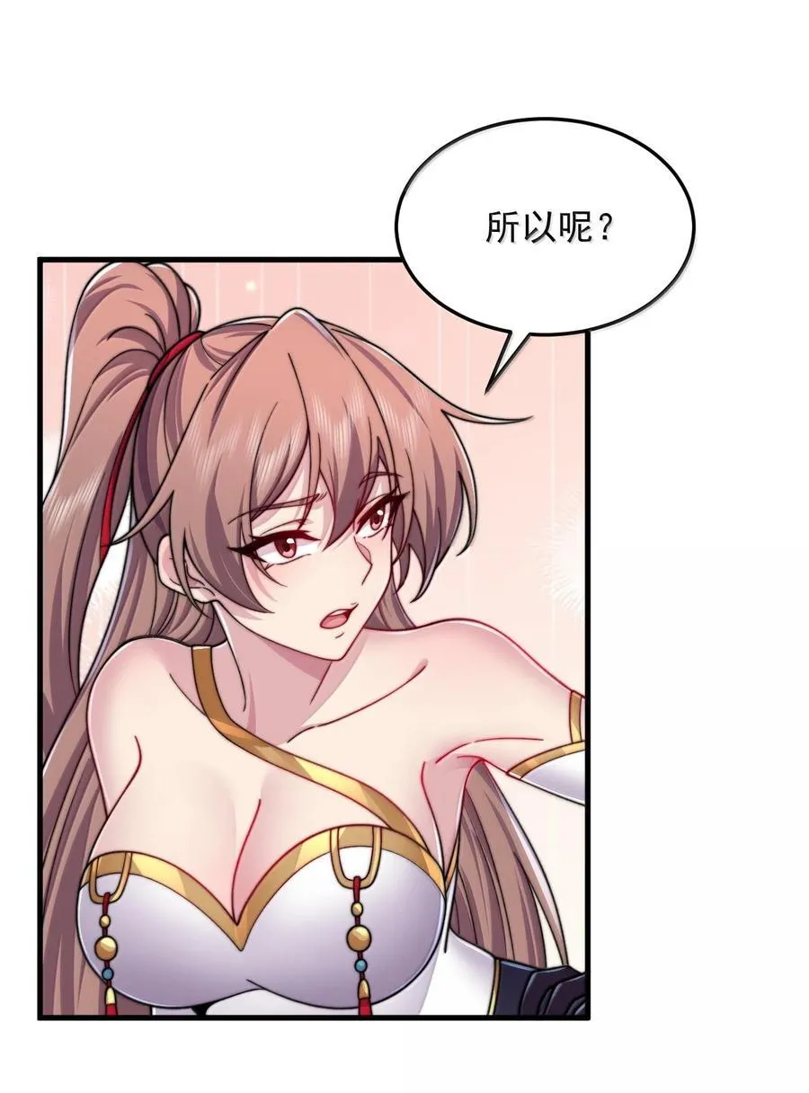 134 套房中的福利 第14页