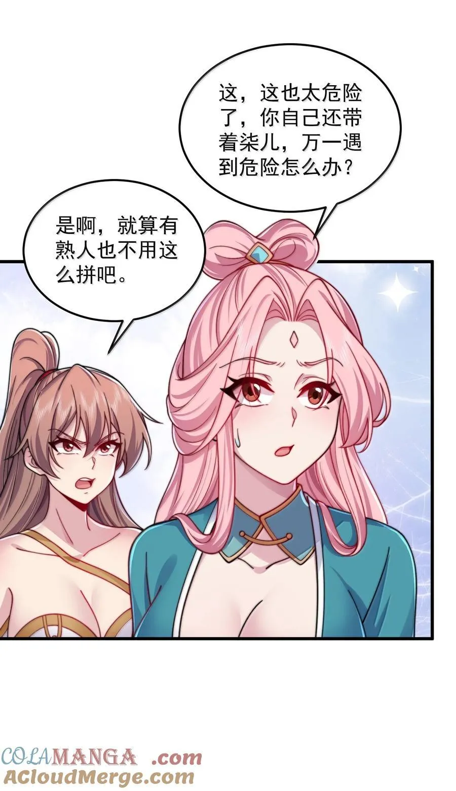 134 套房中的福利 第16页