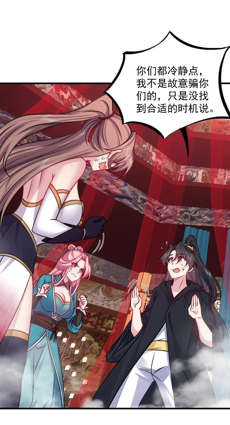 134 套房中的福利 第23页