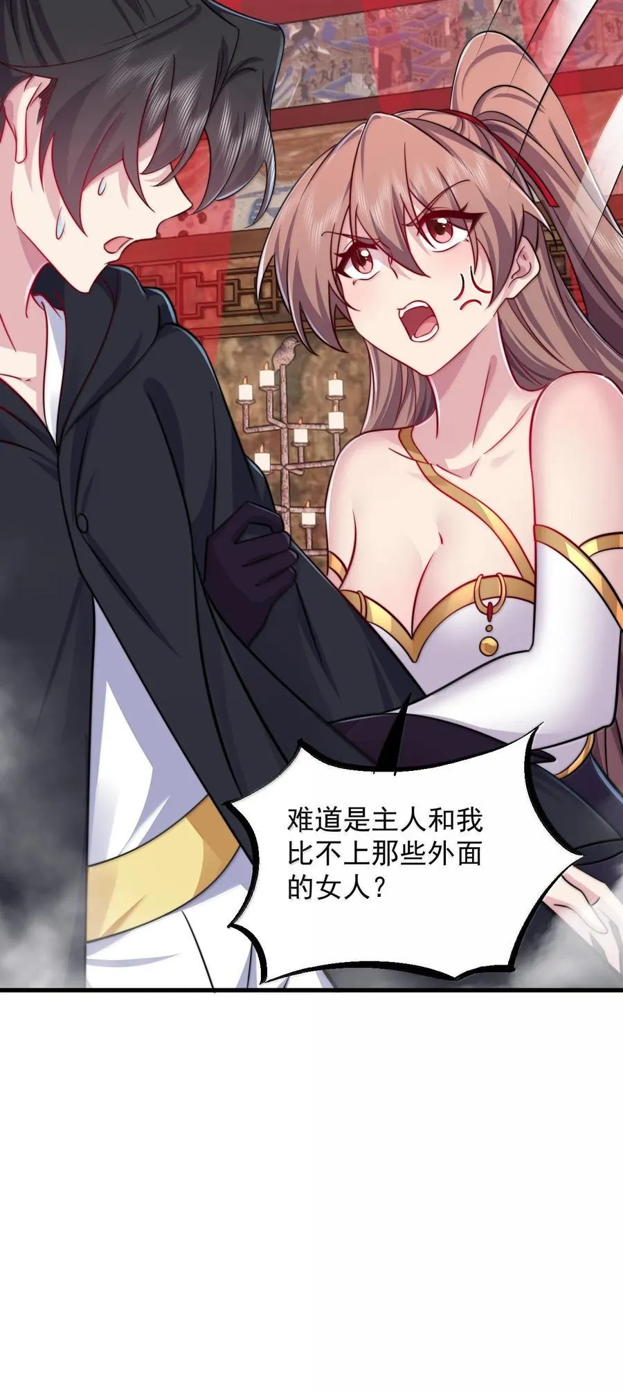 134 套房中的福利 第26页
