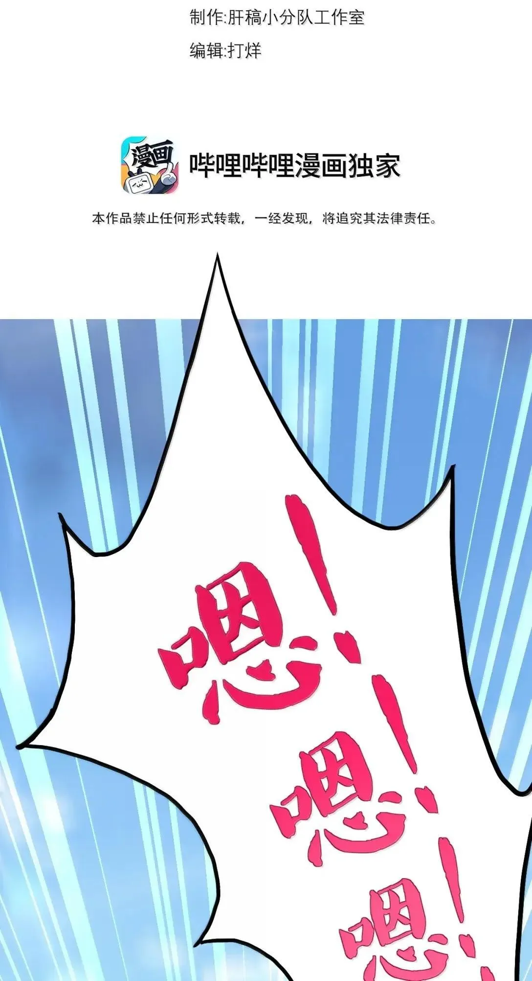 154 恐怖的徒儿 第3页