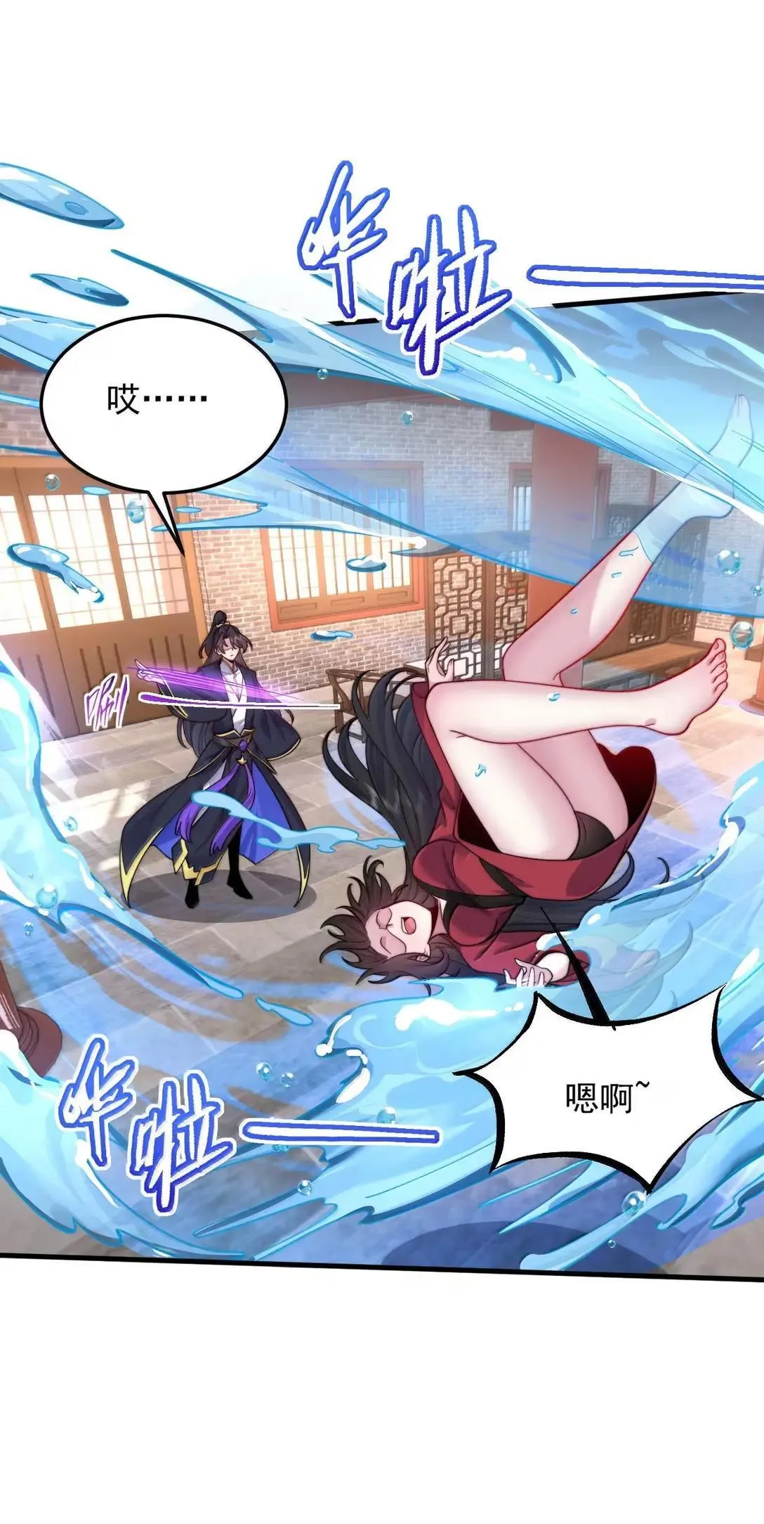 154 恐怖的徒儿 第8页