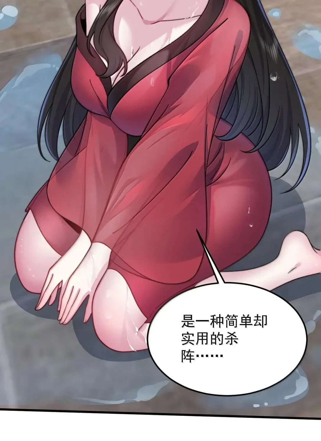 154 恐怖的徒儿 第11页