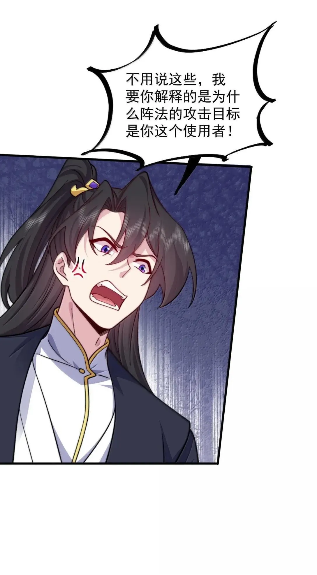 154 恐怖的徒儿 第12页