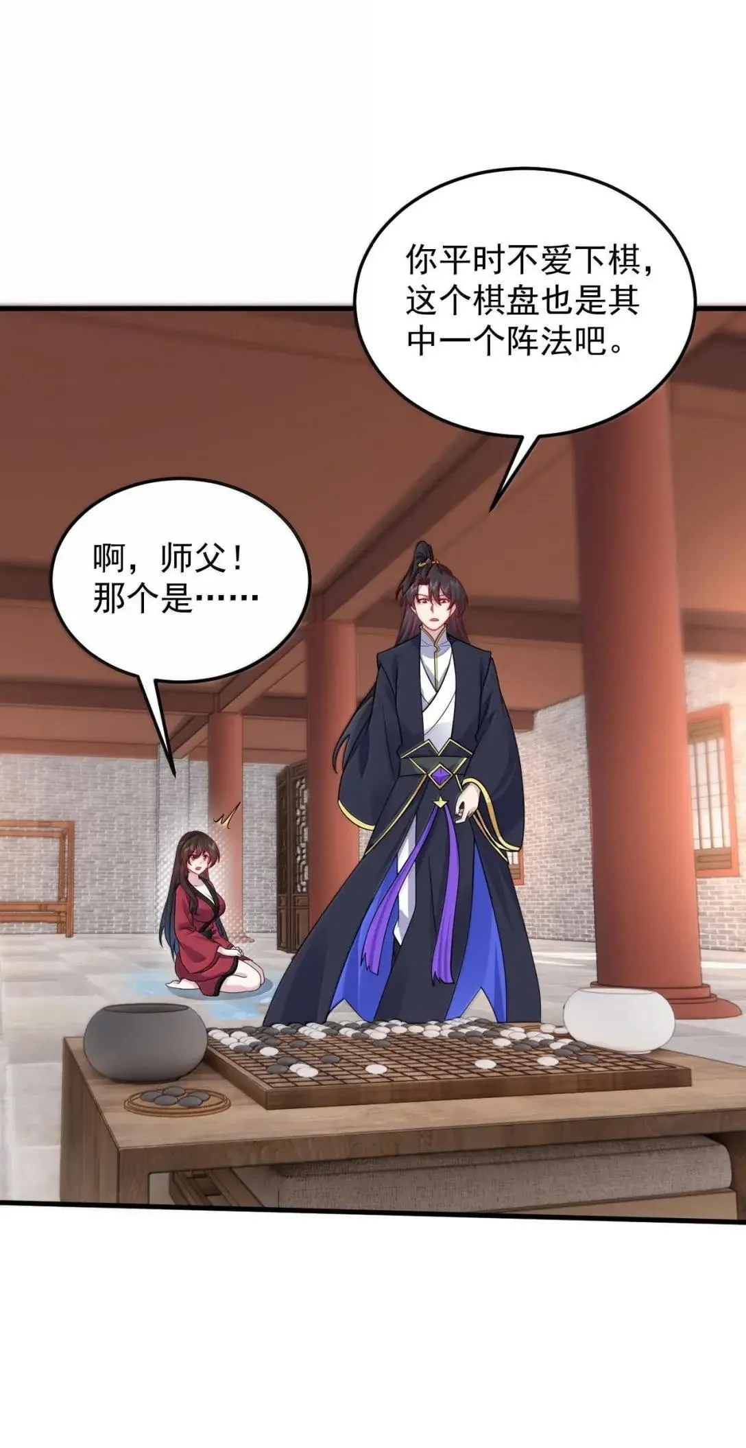 154 恐怖的徒儿 第18页