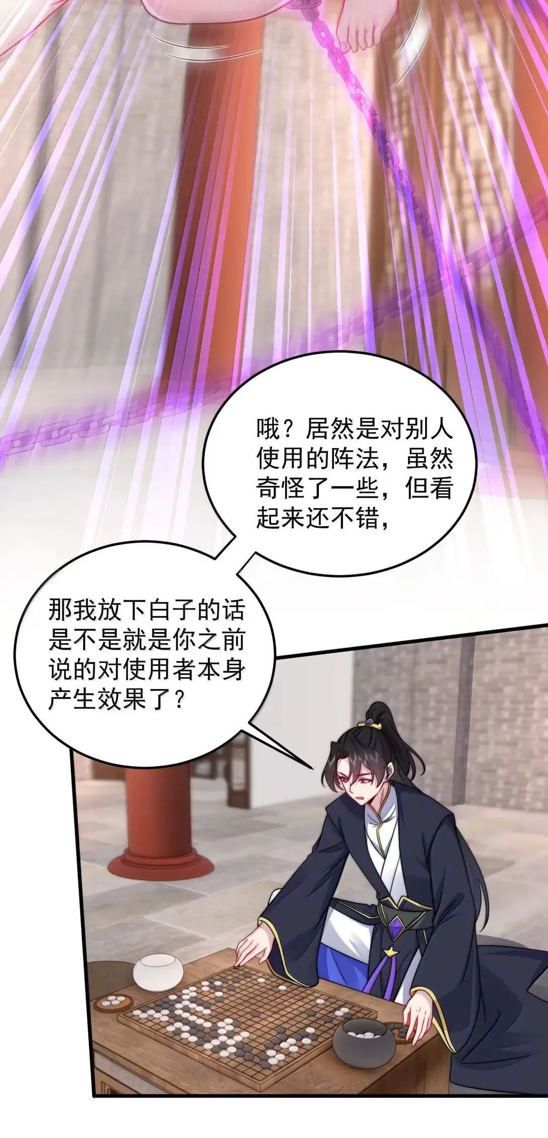 154 恐怖的徒儿 第22页