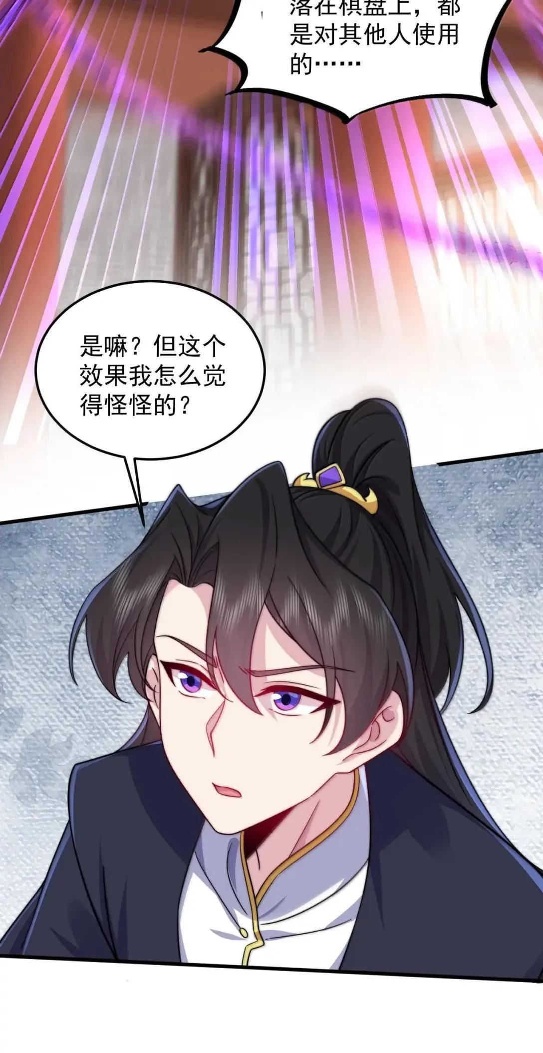 154 恐怖的徒儿 第25页