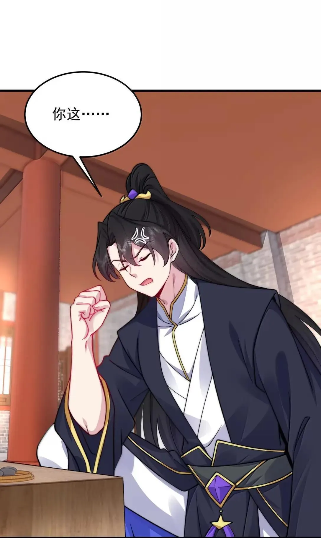 154 恐怖的徒儿 第27页