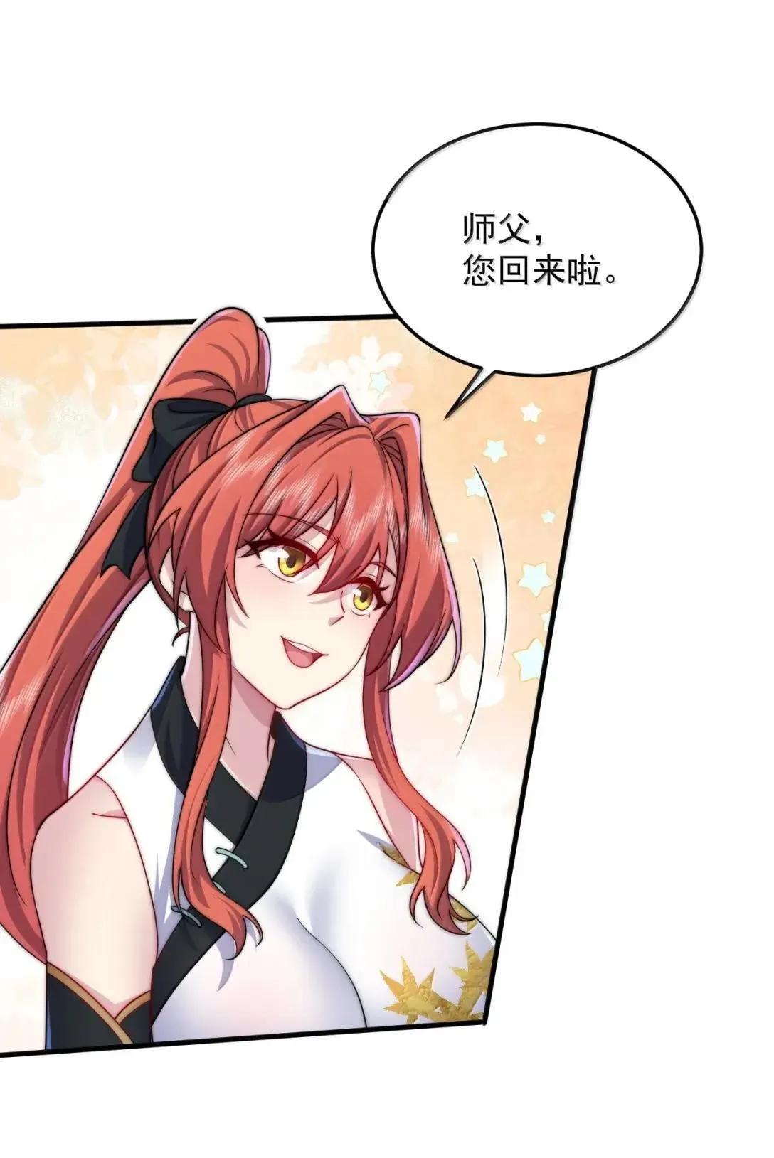 154 恐怖的徒儿 第33页