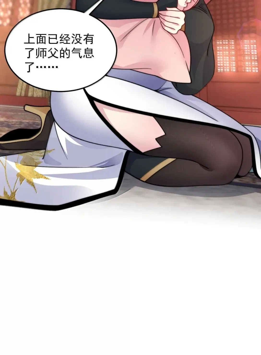 154 恐怖的徒儿 第45页