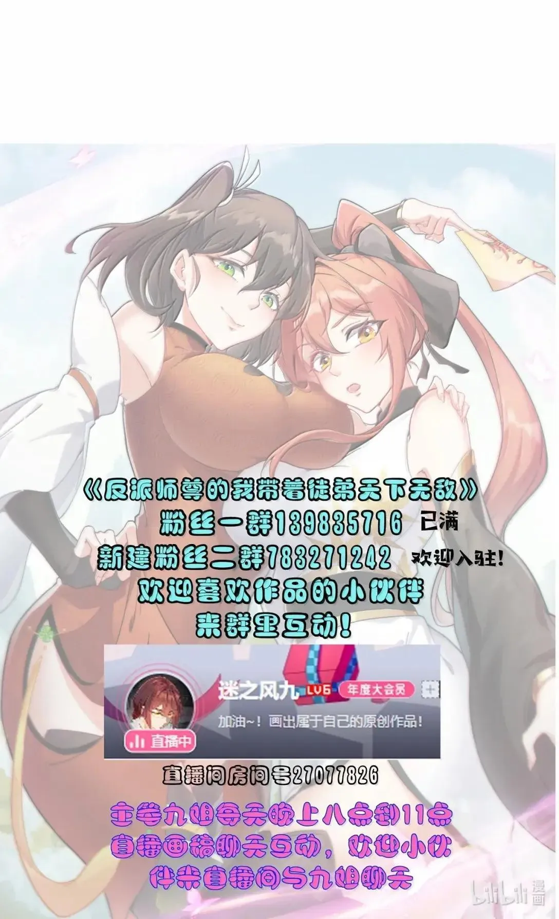 154 恐怖的徒儿 第53页