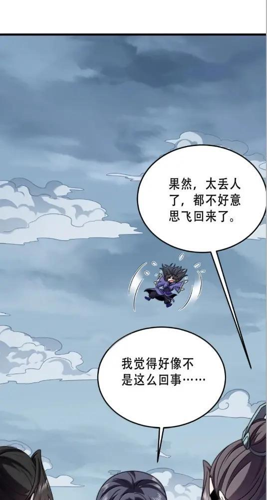191  第五关 第15页