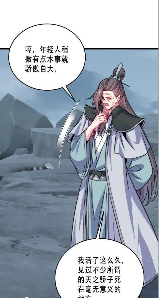 191  第五关 第20页