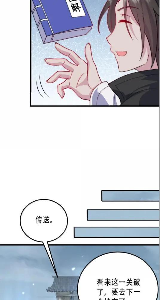 191  第五关 第37页
