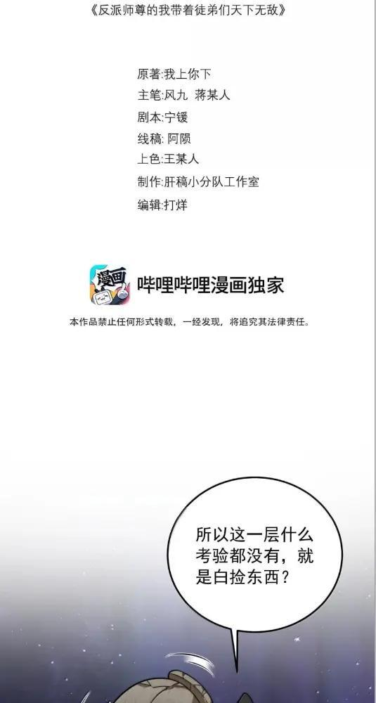 191  第五关 第58页