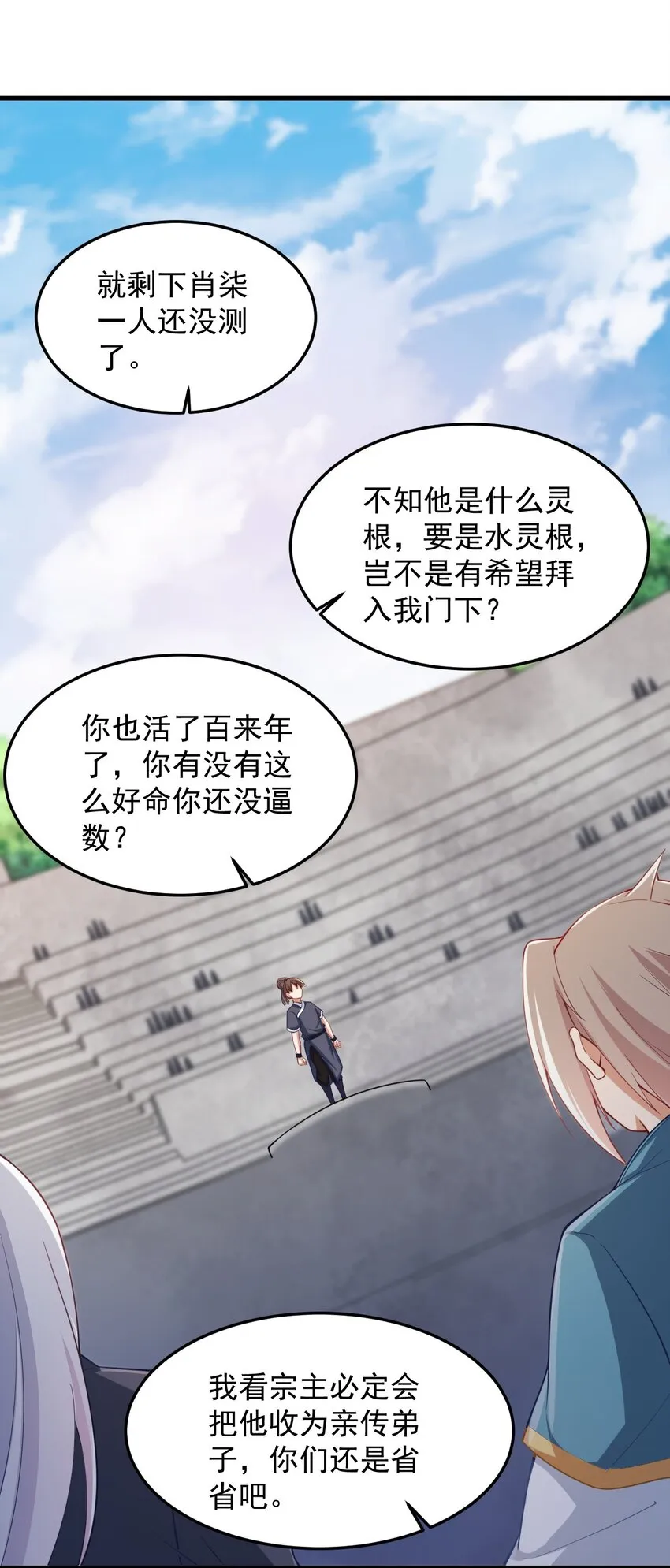 7 第7话 第4页