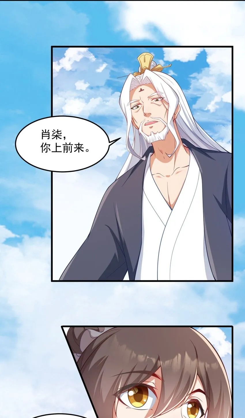 7 第7话 第5页