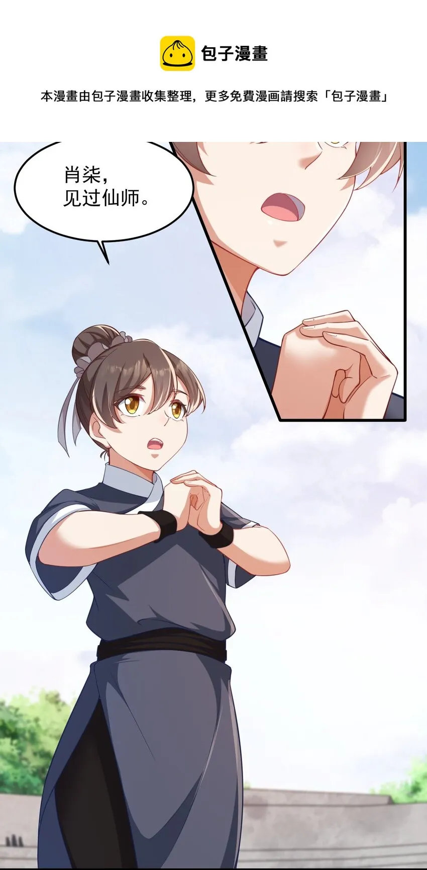 7 第7话 第6页