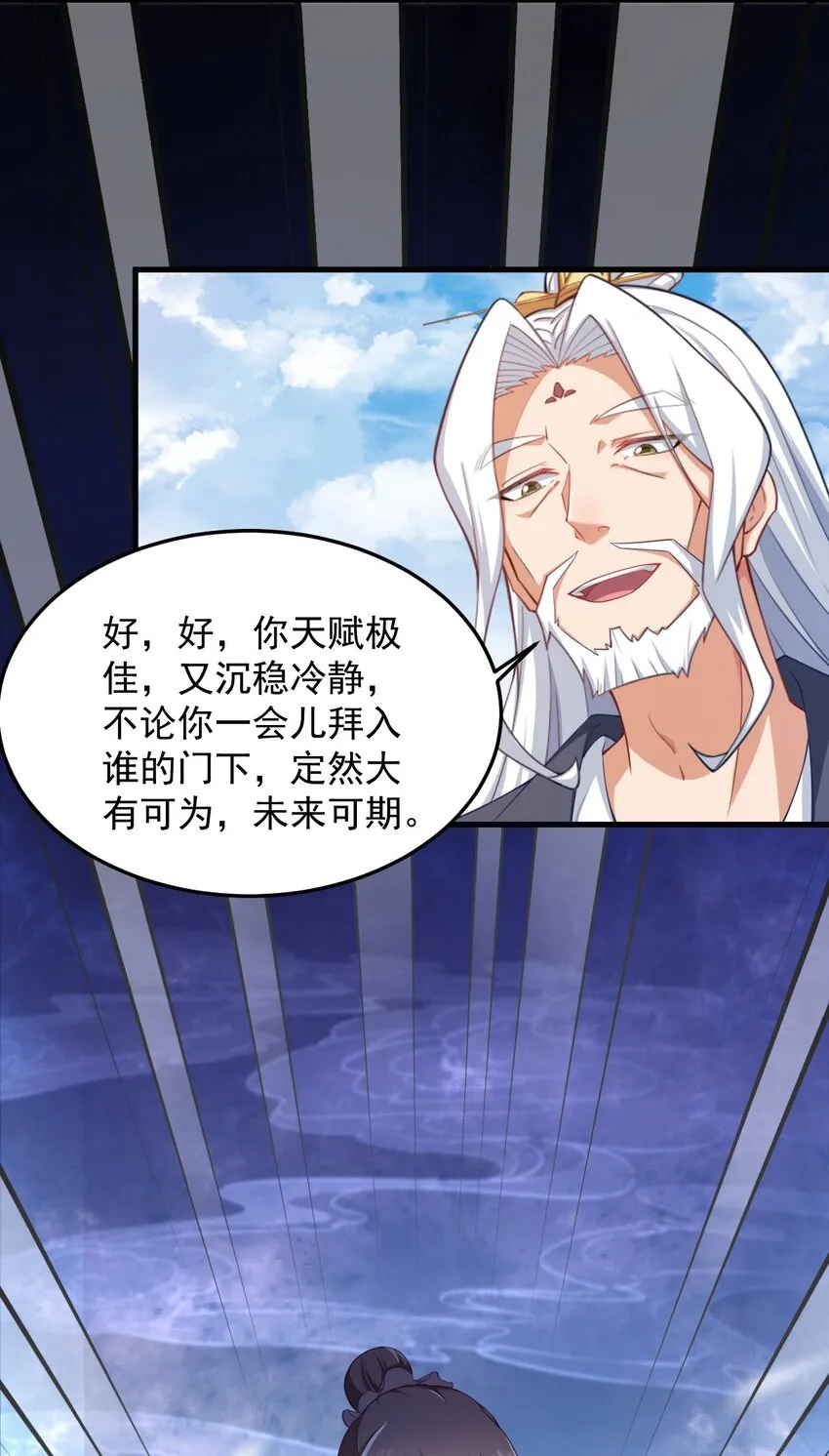 7 第7话 第7页