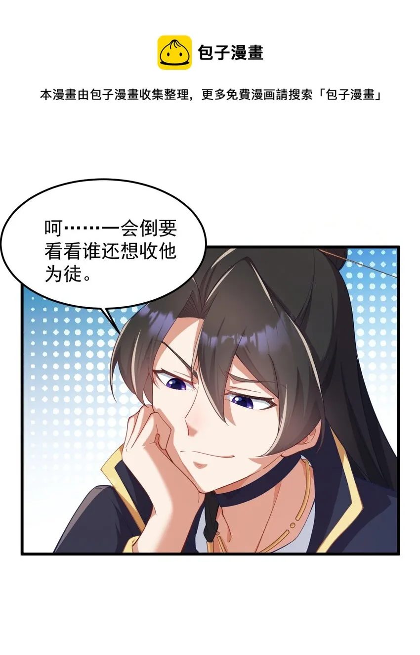 7 第7话 第10页