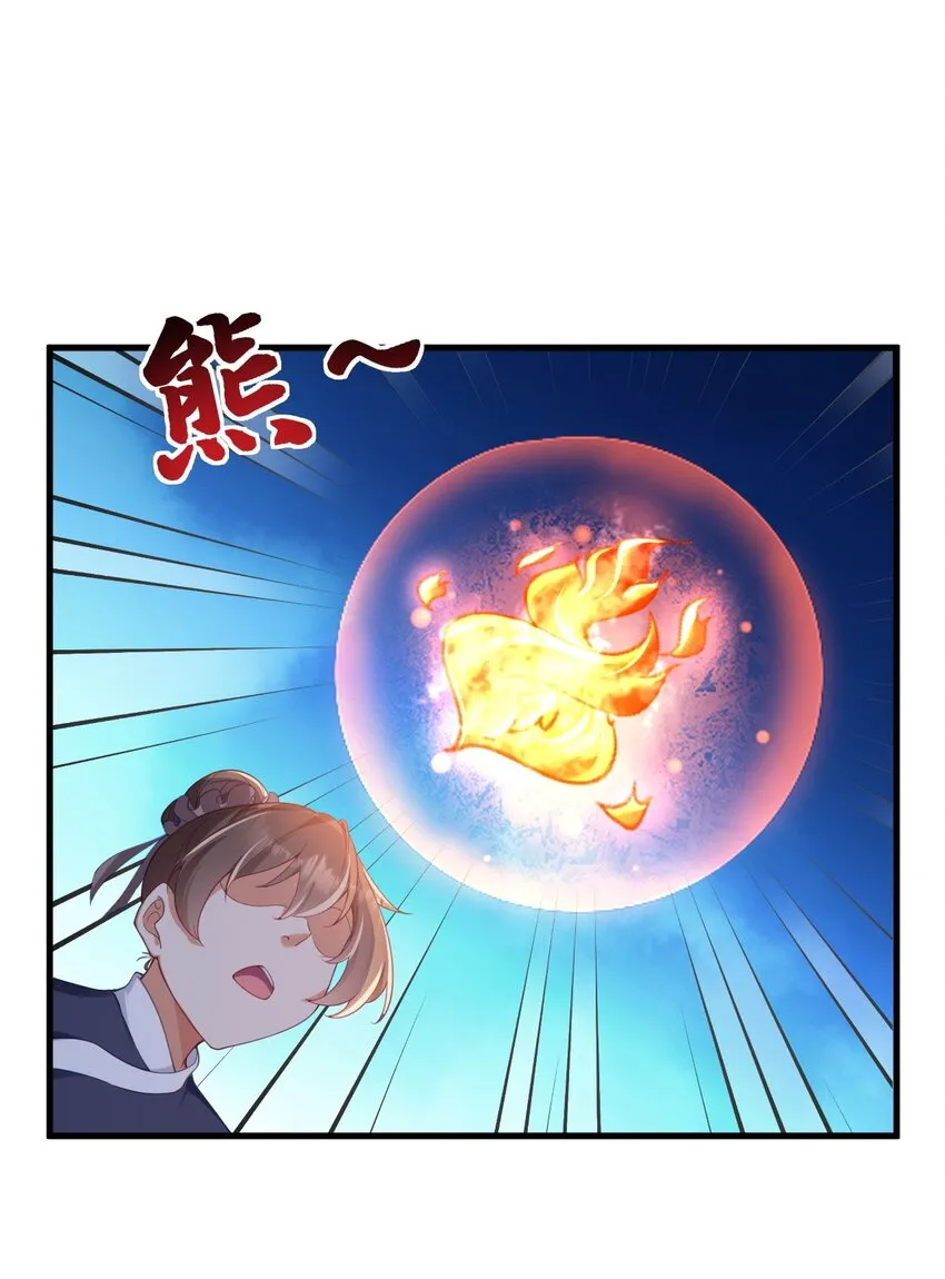 7 第7话 第11页