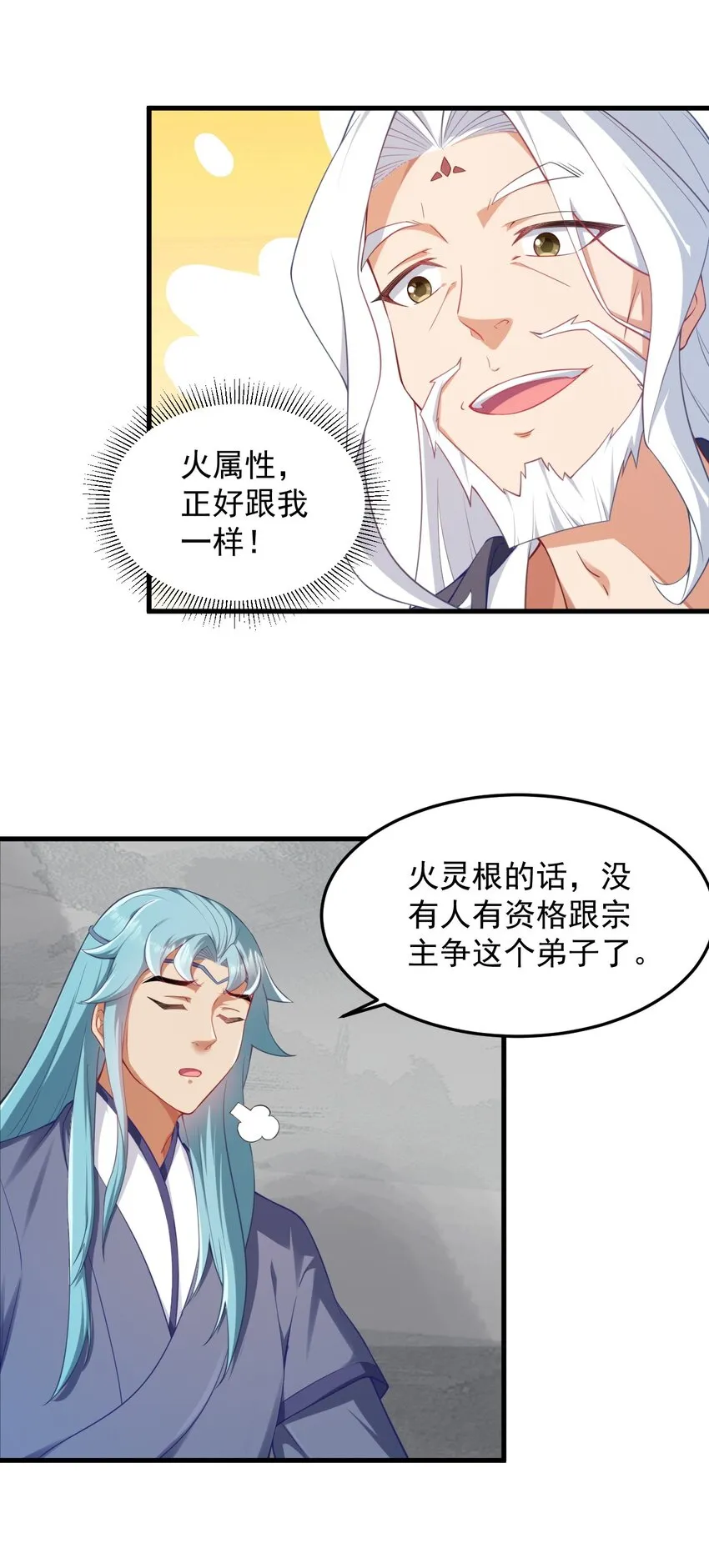 7 第7话 第12页