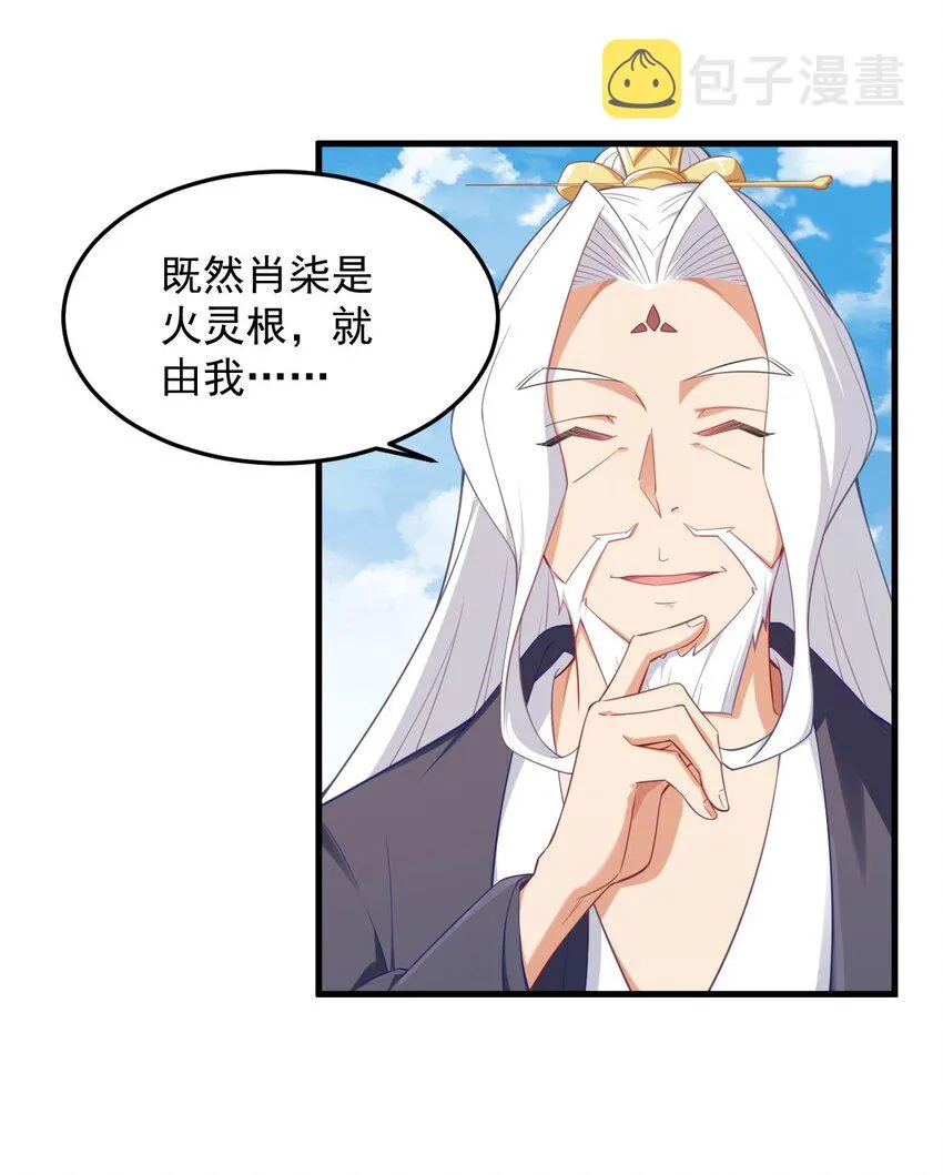 7 第7话 第13页