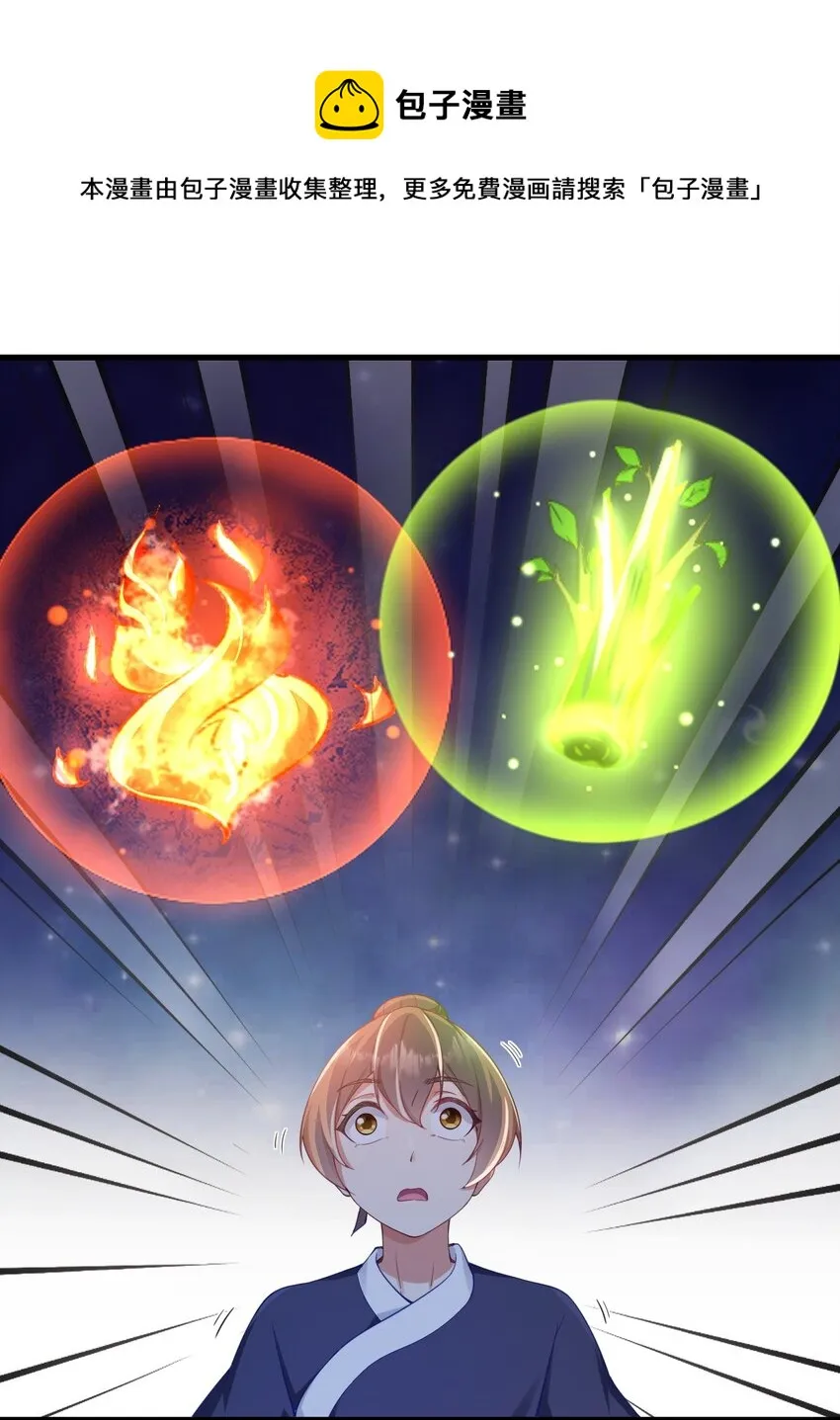 7 第7话 第14页