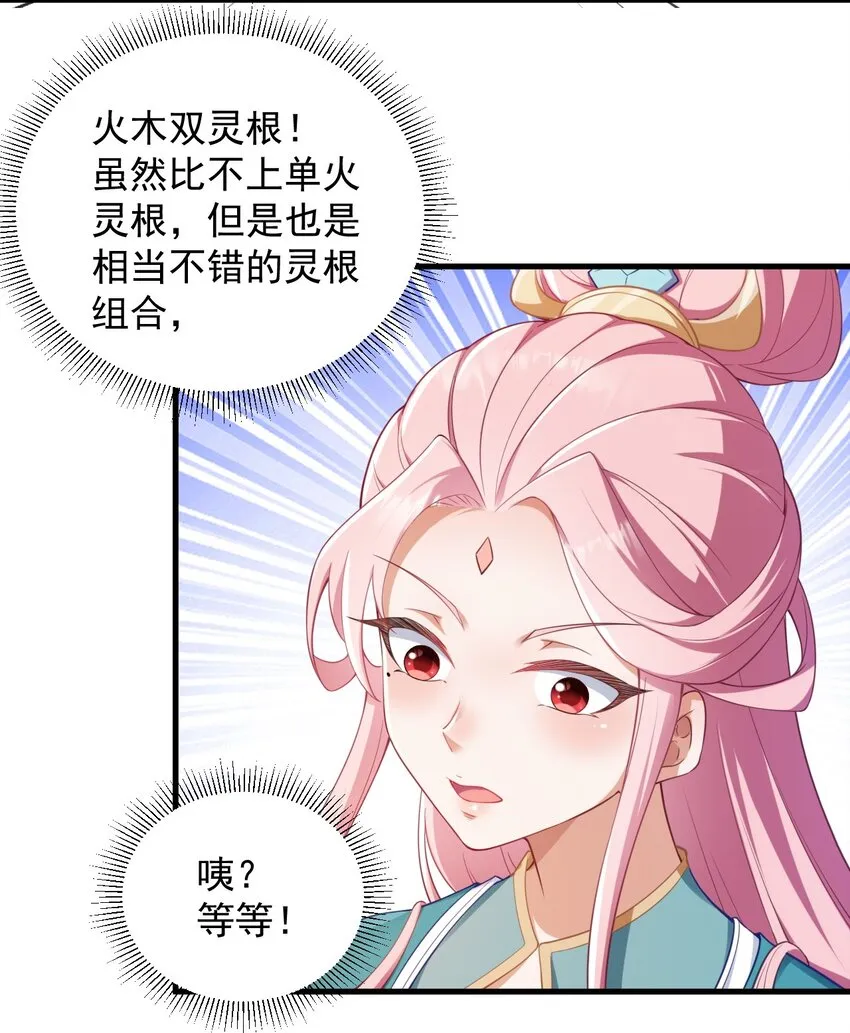 7 第7话 第15页