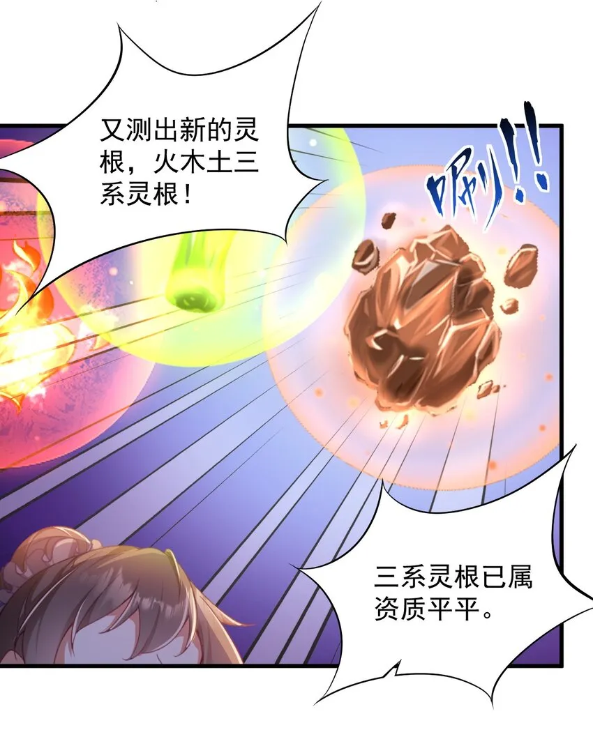 7 第7话 第16页