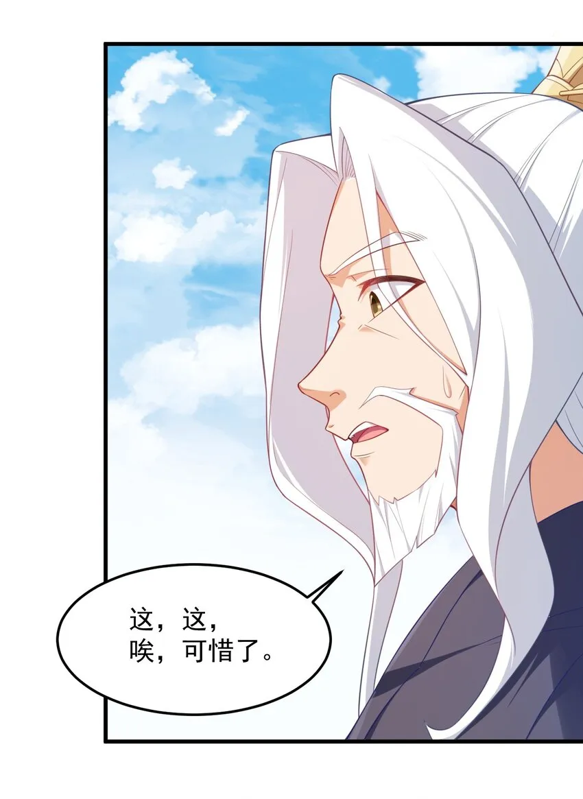 7 第7话 第17页