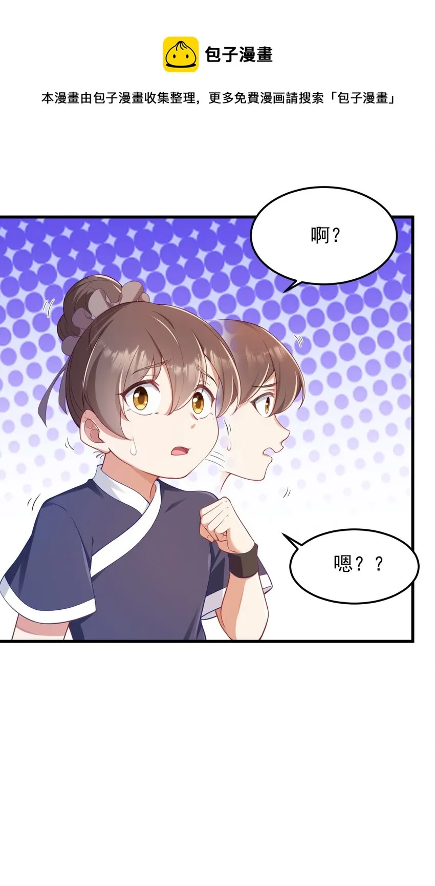 7 第7话 第18页