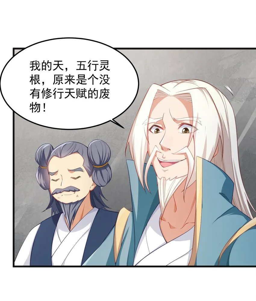 7 第7话 第21页