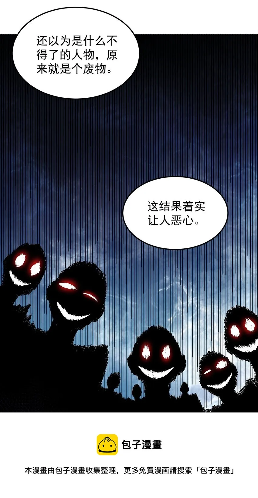 7 第7话 第22页