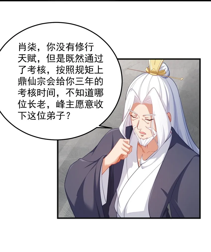 7 第7话 第24页