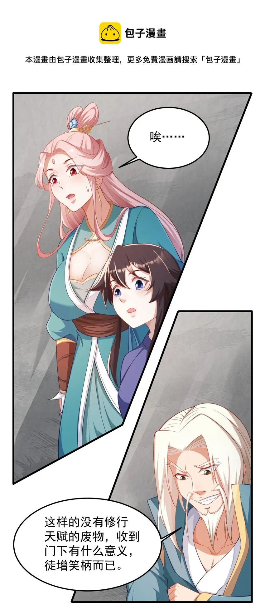 7 第7话 第26页